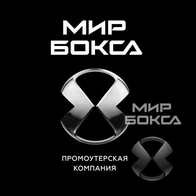 Следующий турнир компании "Мир бокса" состоится 4 ноября в Казани