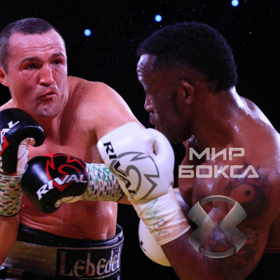 Денис Лебедев проиграл Мчуну и объявил об уходе из бокса