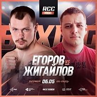 Алексей Егоров выйдет на ринг 6 мая в Екатеринбурге